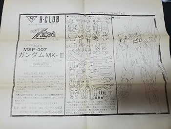 キャラホビ2006限定　ガンダムMk-Ⅲ　レジンキット ガンダムMk-III (ガレージキット) - ホビーサーチ ガンプラ他